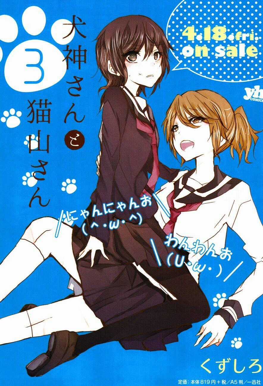 Inugami-san to Nekoyama-san Chapter 27 trang 1