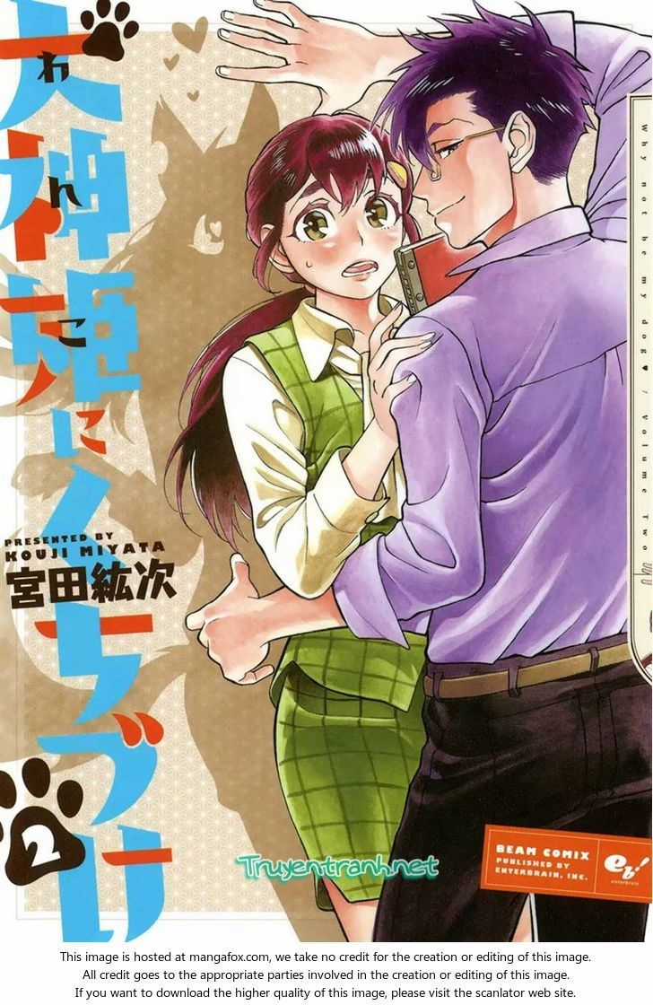 Inugamihime Ni Kuchizuke Chapter 5 trang 1