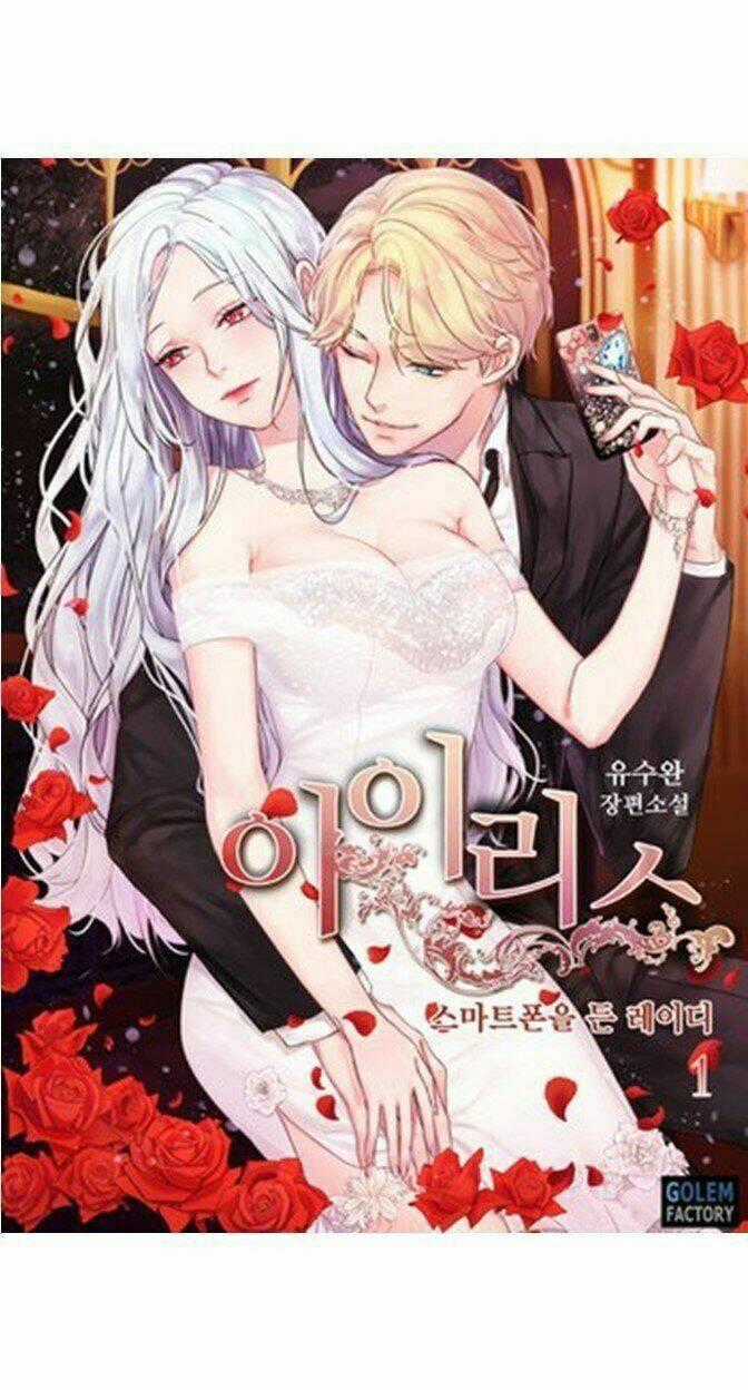 Iris - Quý Cô Và Chiếc Điện Thoại Chapter 6 trang 0