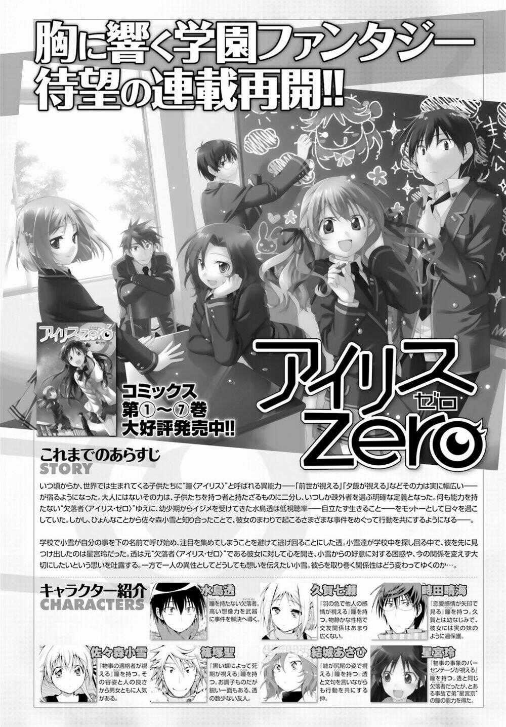 Iris Zero Chapter 41.5 trang 0