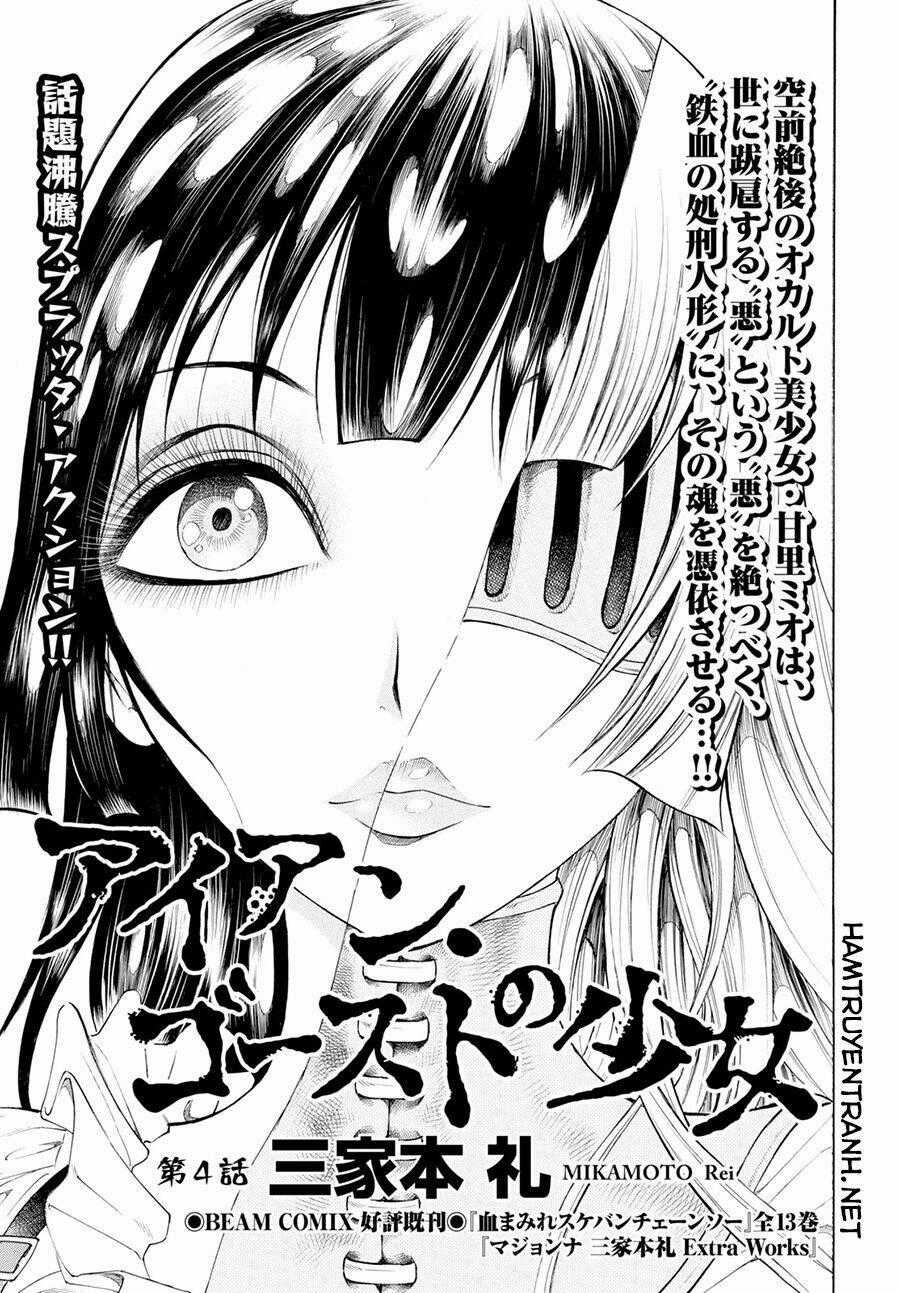 Iron Ghost No Shoujo Chapter 4 trang 1