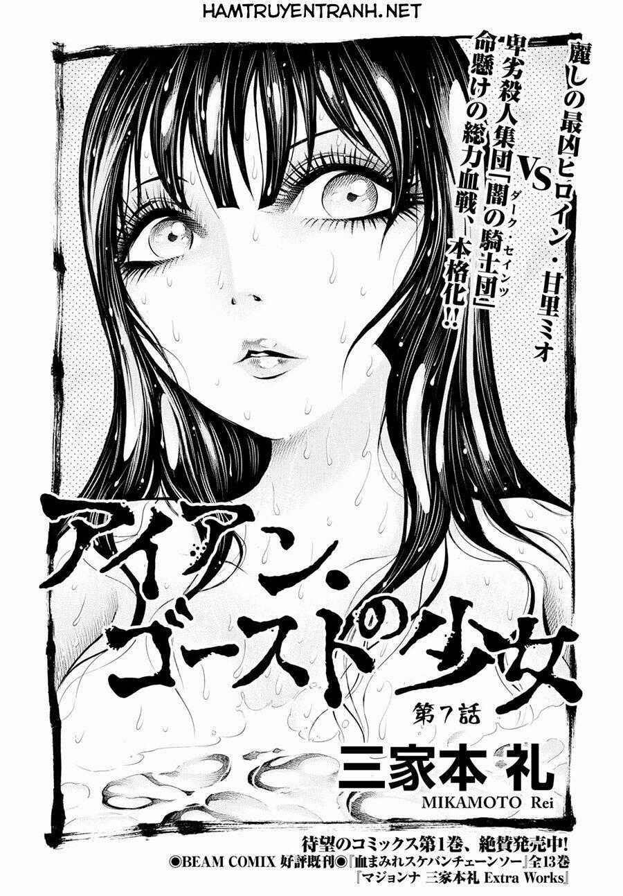 Iron Ghost No Shoujo Chapter 7 trang 1