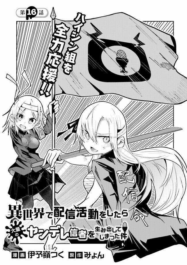 Isekai De Haishin Katsudou Wo Shitara Tairyou No Yandere Shinja Wo Umidashite Shimatta Ken Chapter 16 trang 1