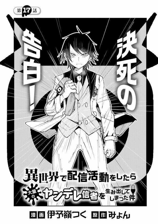 Isekai De Haishin Katsudou Wo Shitara Tairyou No Yandere Shinja Wo Umidashite Shimatta Ken Chapter 17 trang 1