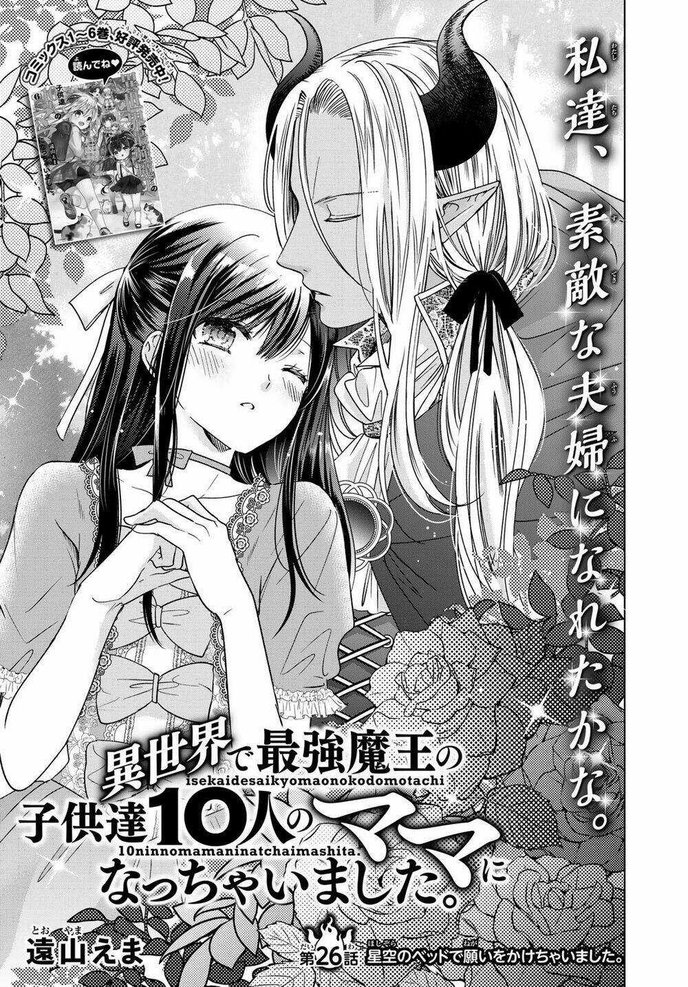 Isekai De Saikyo Mao No Kodomotachi No Mama Ni Natchaimashita Chapter 26 trang 1