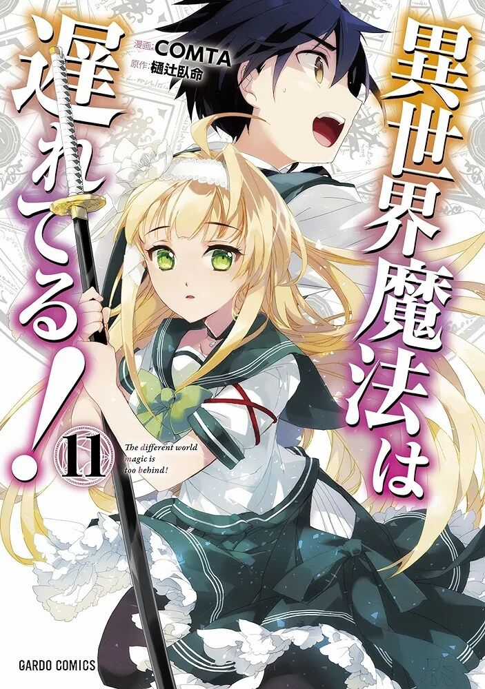 Isekai Mahou Wa Okureteru! Chapter 54 trang 1