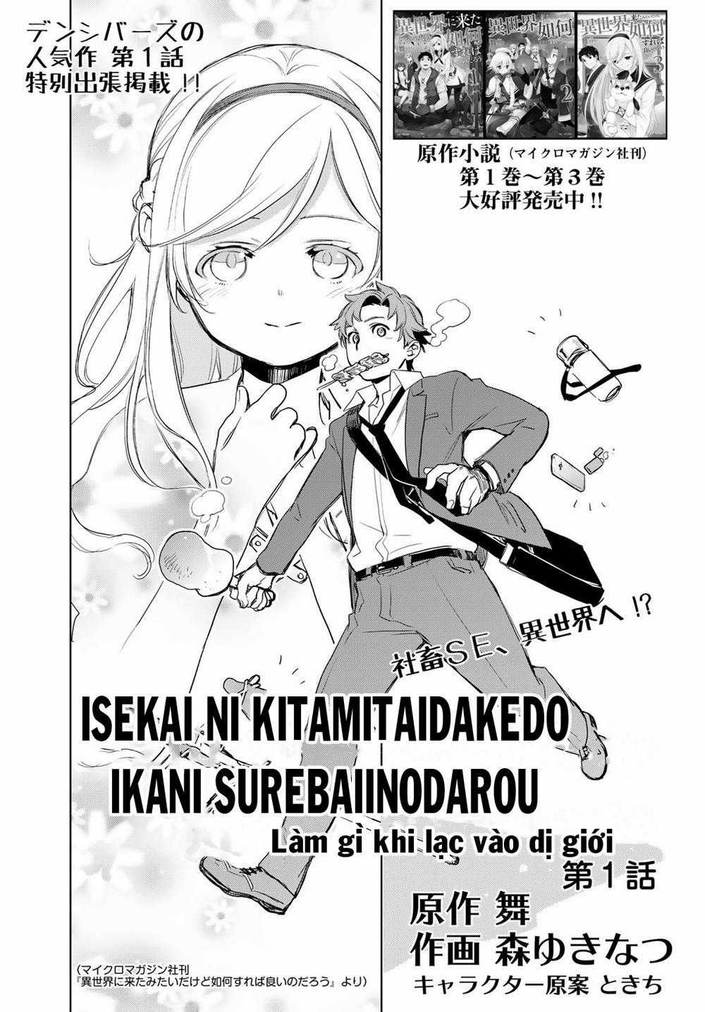 Isekai Ni Kita Mitai Dakedo Ikaga Sureba Yoi No Darou Chapter 1 trang 1