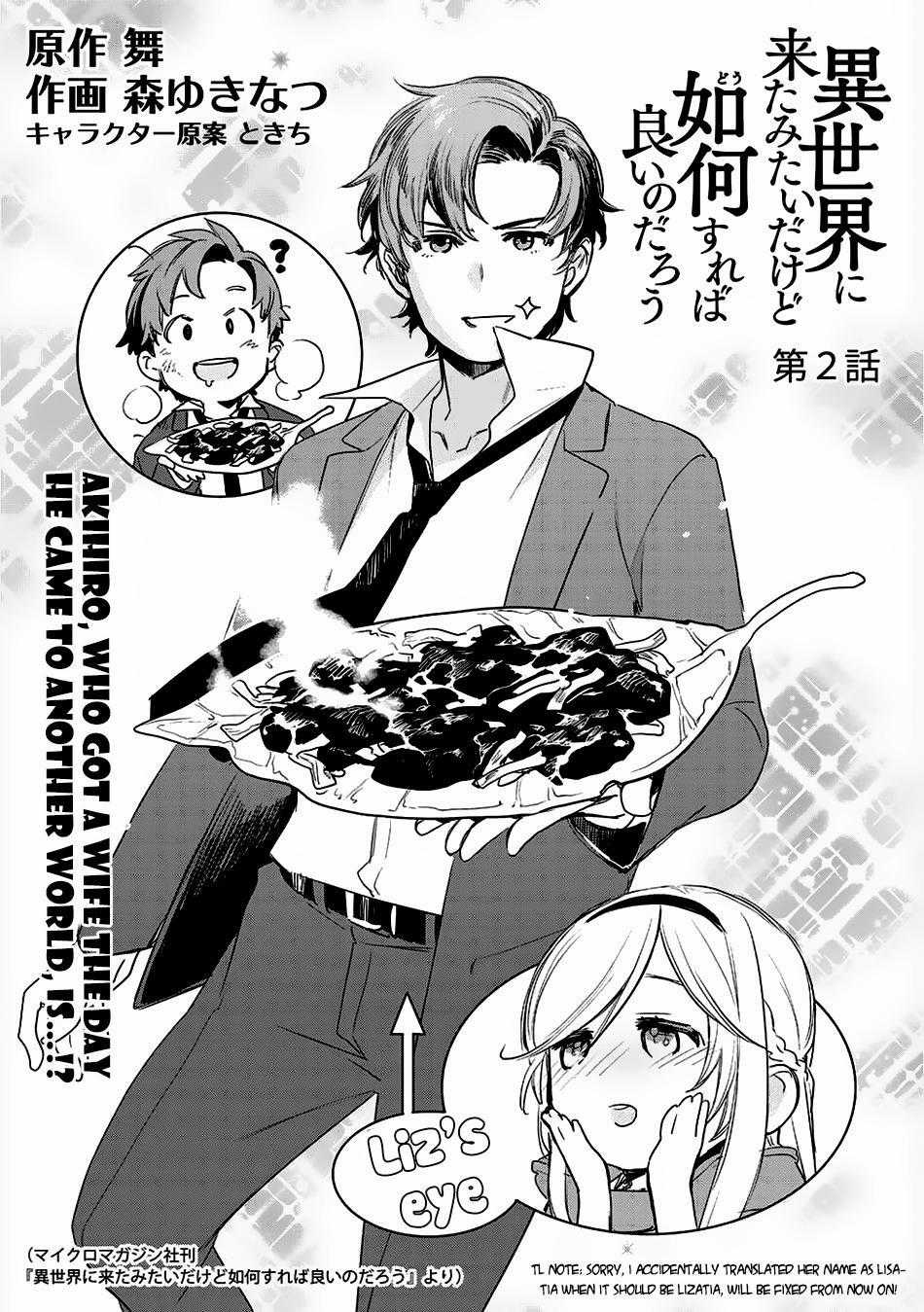 Isekai Ni Kita Mitai Dakedo Ikaga Sureba Yoi No Darou Chapter 2 trang 1