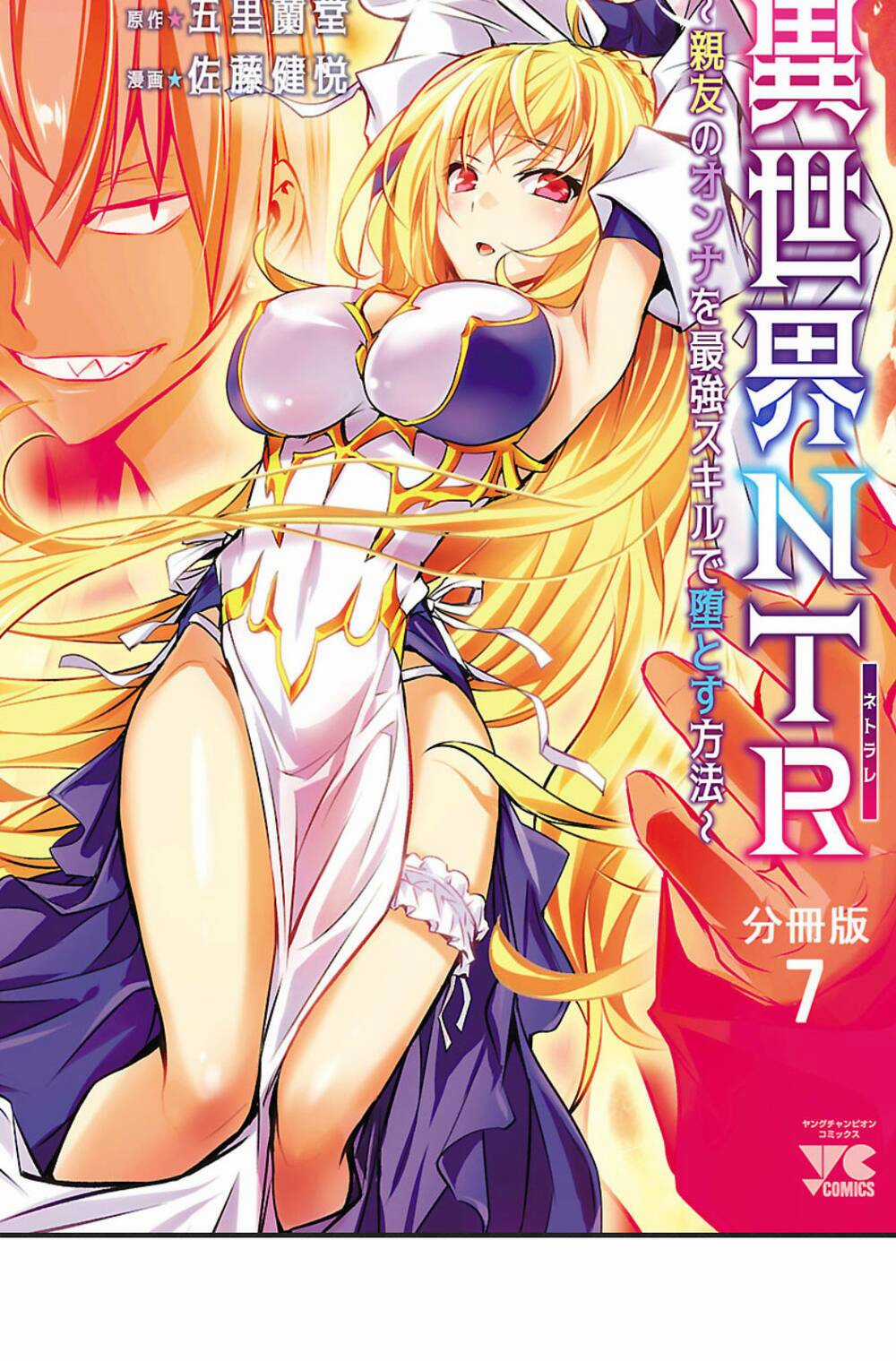 Isekai Ntr Chapter 7 trang 1