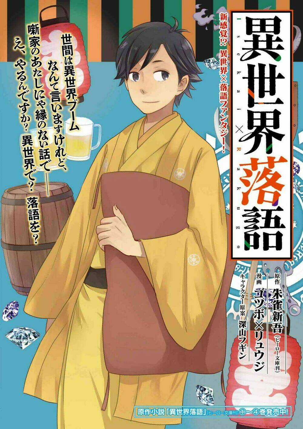 Isekai Rakugo Chapter 1 trang 1