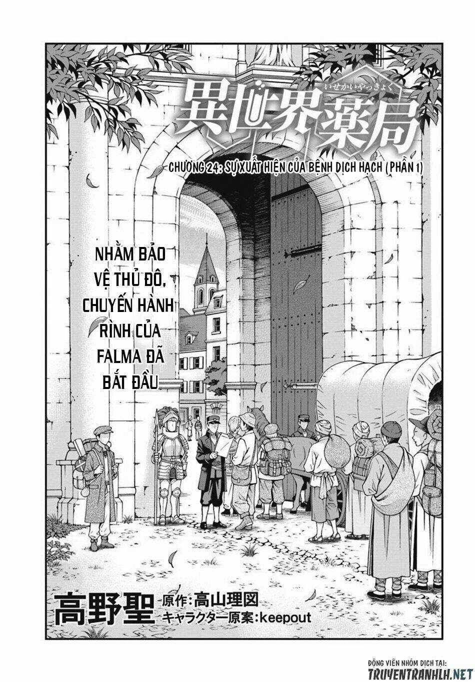 Isekai Yakkyoku Chapter 24.1 trang 1