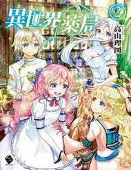 Đọc truyện tranh Isekai Yakkyoku