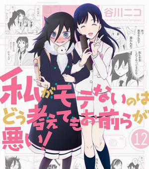 Đọc truyện tranh It's not my fault that i'm not popular! (WataMote)