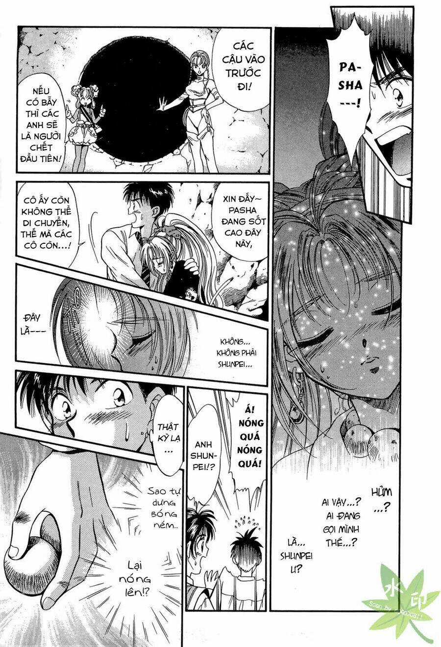 Itadaki Shunpei!! Chapter 7 trang 1