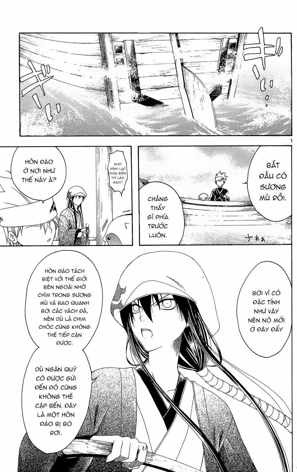 Itsuwaribito Utsuho (Hall of Manga dịch) Chapter 13 trang 1