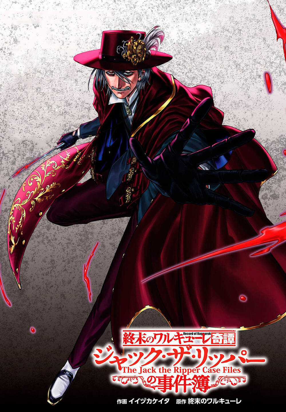 Jack The Ripper No Jikenbo Chapter 4 trang 1