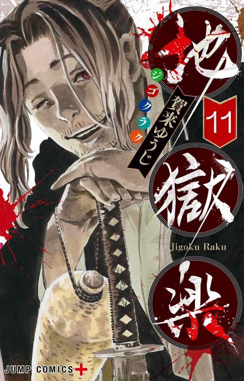 Jigokuraku Chapter 109 trang 1