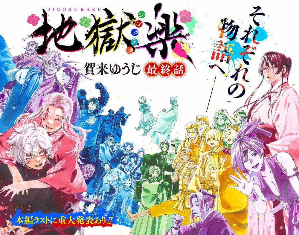 Jigokuraku Chapter 127 trang 1