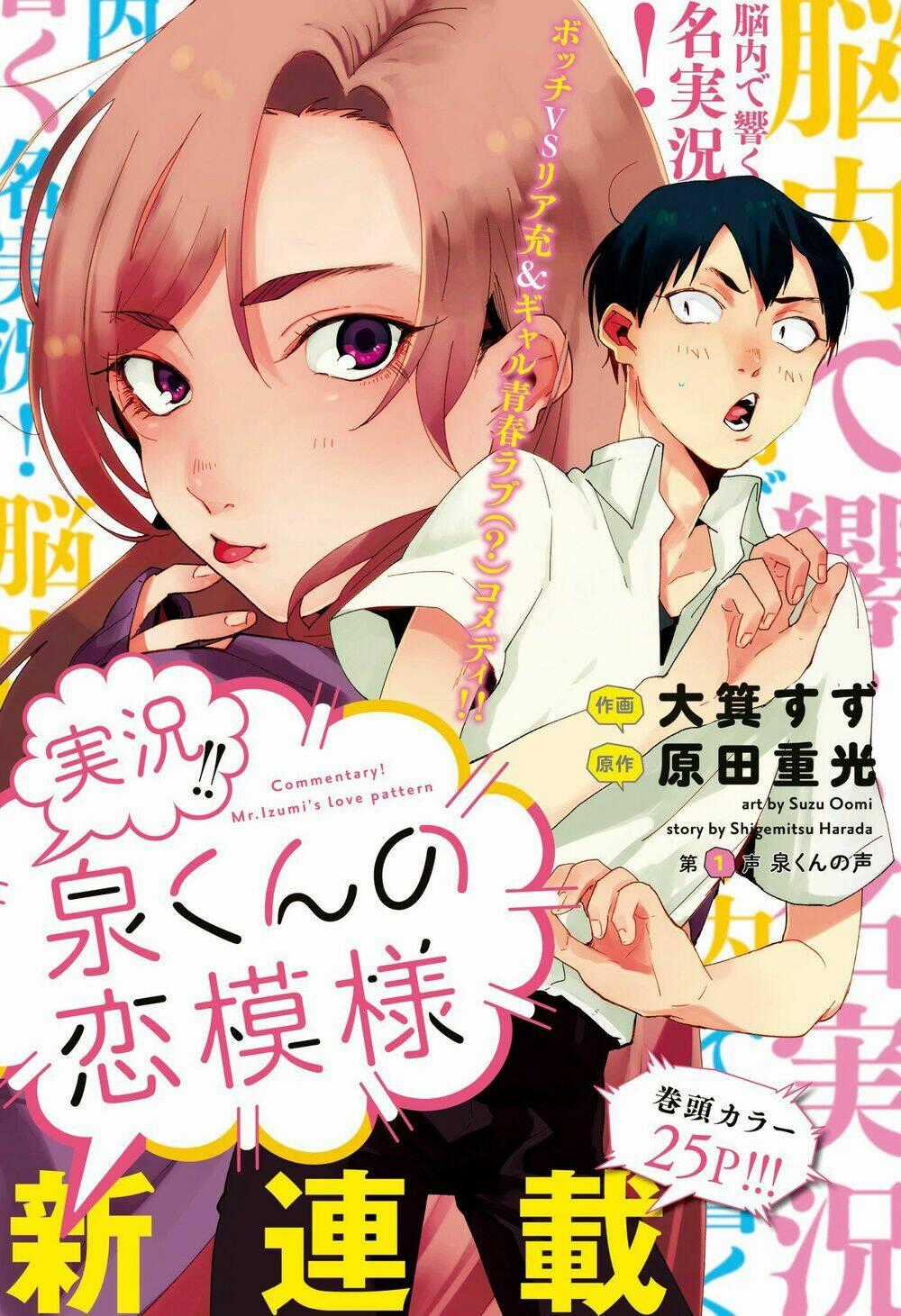 Jikkyou Izumi-Kun No Koi Moyou Chapter 5 trang 0