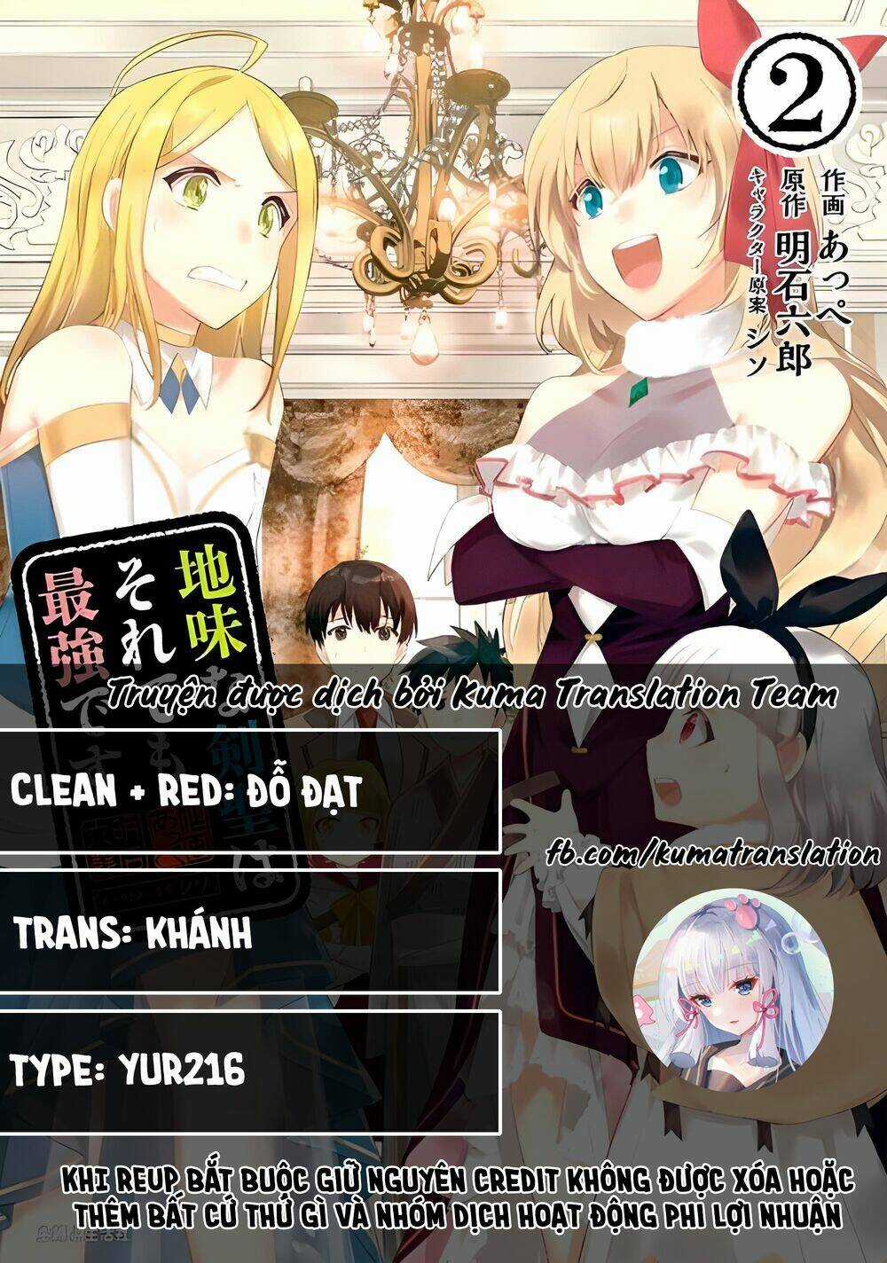 Jimi Na Kensei Wa Sore Demo Saikyou Desu Chapter 36 trang 0