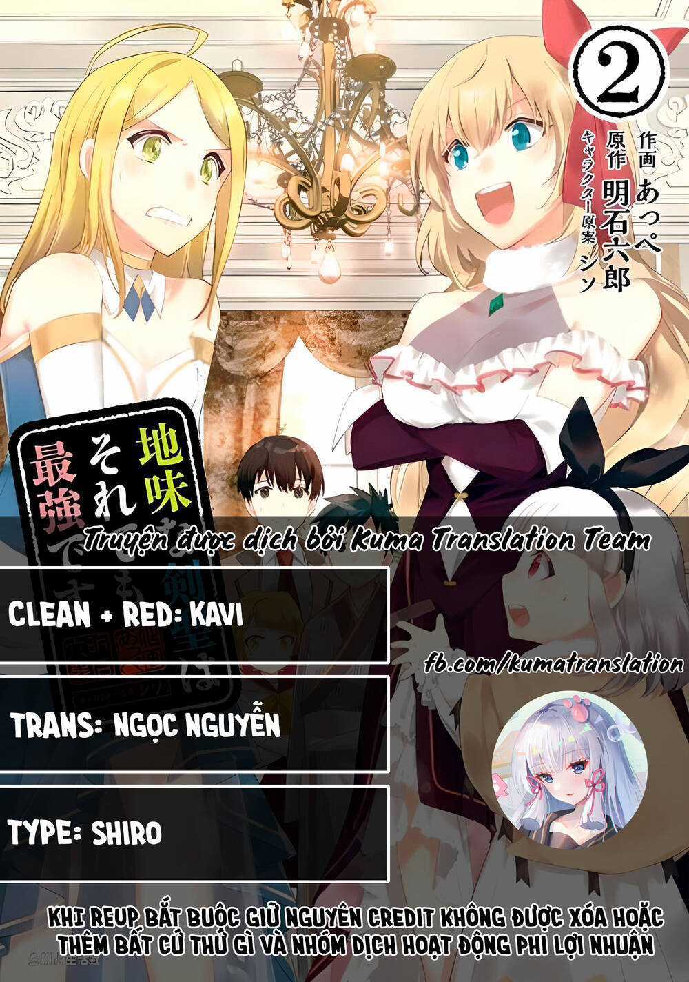 Jimi Na Kensei Wa Sore Demo Saikyou Desu Chapter 38 trang 0