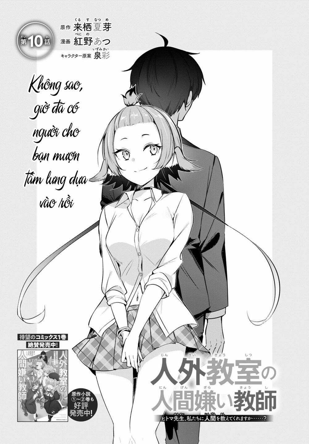 Jingai Kyoushitsu No Ningen-Girai Kyoushi: Hitoma-Sensei, Watashi-Tachi Ni Ningen O Oshiete Kuremasen Ka? Chapter 10 trang 1