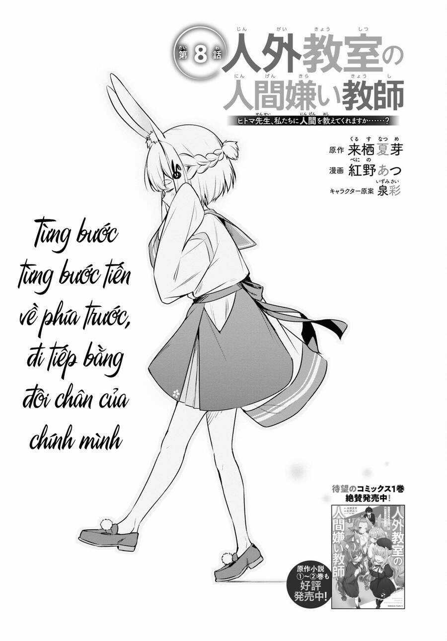 Jingai Kyoushitsu No Ningen-Girai Kyoushi: Hitoma-Sensei, Watashi-Tachi Ni Ningen O Oshiete Kuremasen Ka? Chapter 8 trang 0