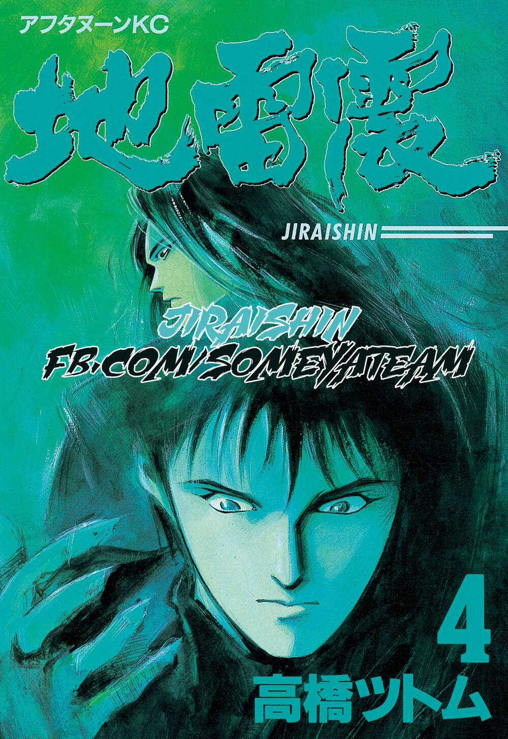 Jiraishin Chapter 9.2 trang 0