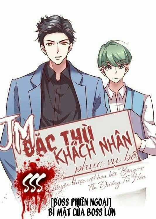 Jm Đặc Thù Khách Nhân Phục Vụ Bộ Chapter 2.5 trang 0