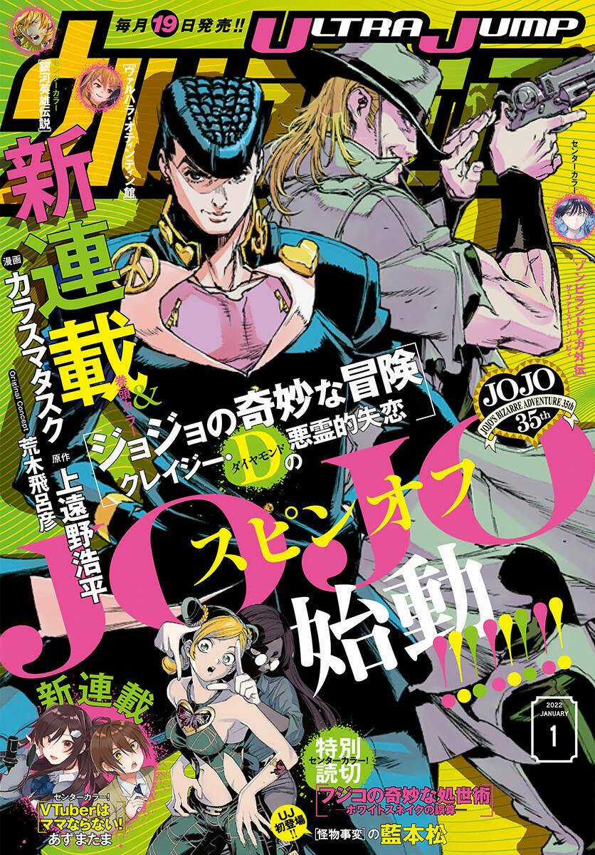 Jojo's Bizarre Adventure: Crazy Diamond's Demonic Heartbreak Chapter 1.1 trang 1