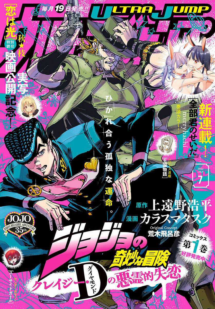 Jojo's Bizarre Adventure: Crazy Diamond's Demonic Heartbreak Chapter 6 trang 0