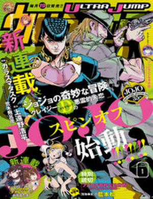 Đọc truyện tranh Jojo's Bizarre Adventure: Crazy Diamond's Demonic Heartbreak