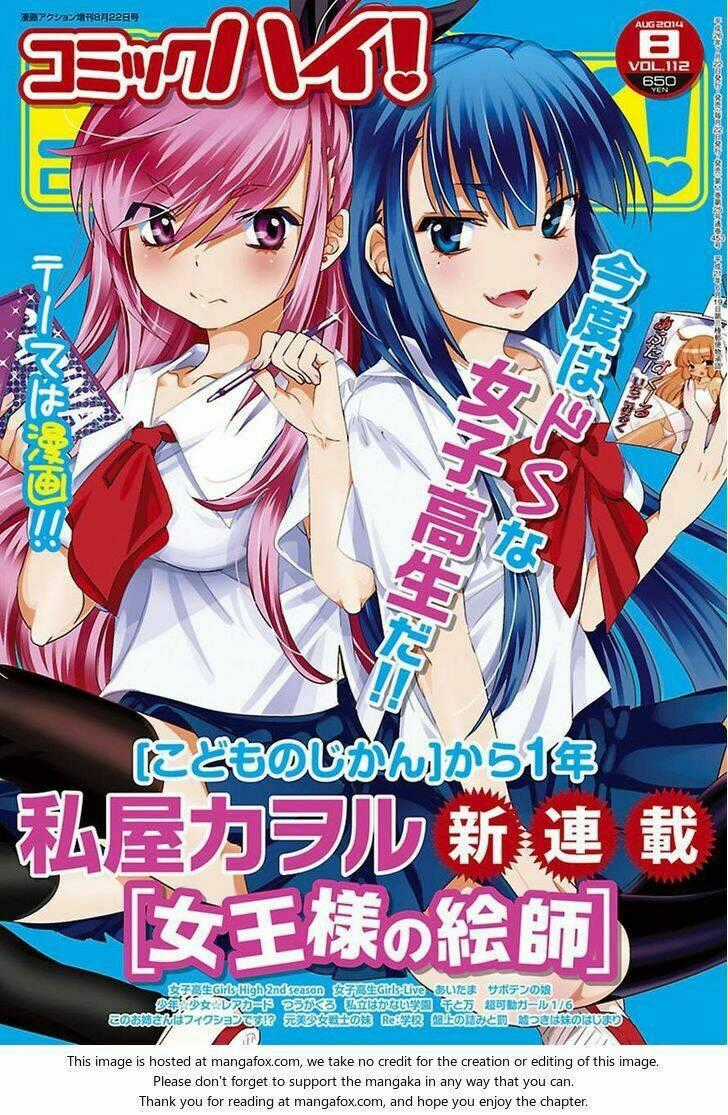 Joou-Sama No Eshi Chapter 1 trang 0