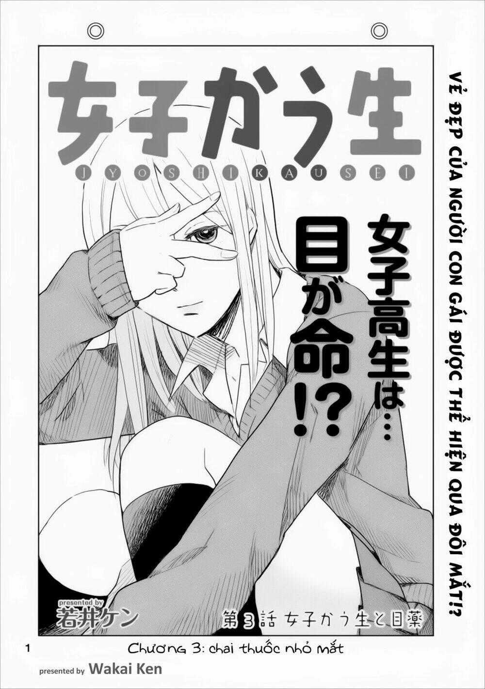 Joshi Kausei Chapter 3 trang 0