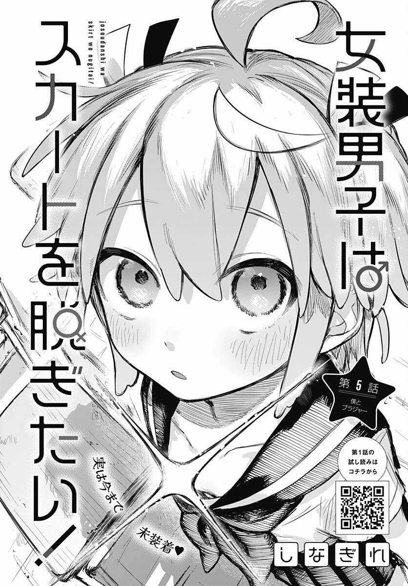 Josou Danshi wa Skirt o Nugitai Chapter 5 trang 1