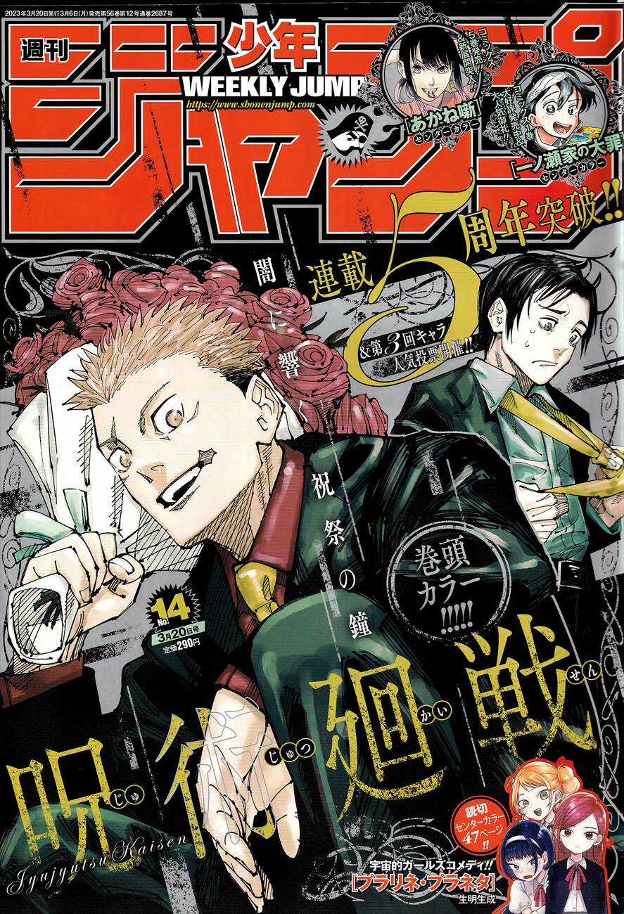 Jujutsu Kaisen - Chú Thuật Hồi Chiến Chapter 215 trang 1