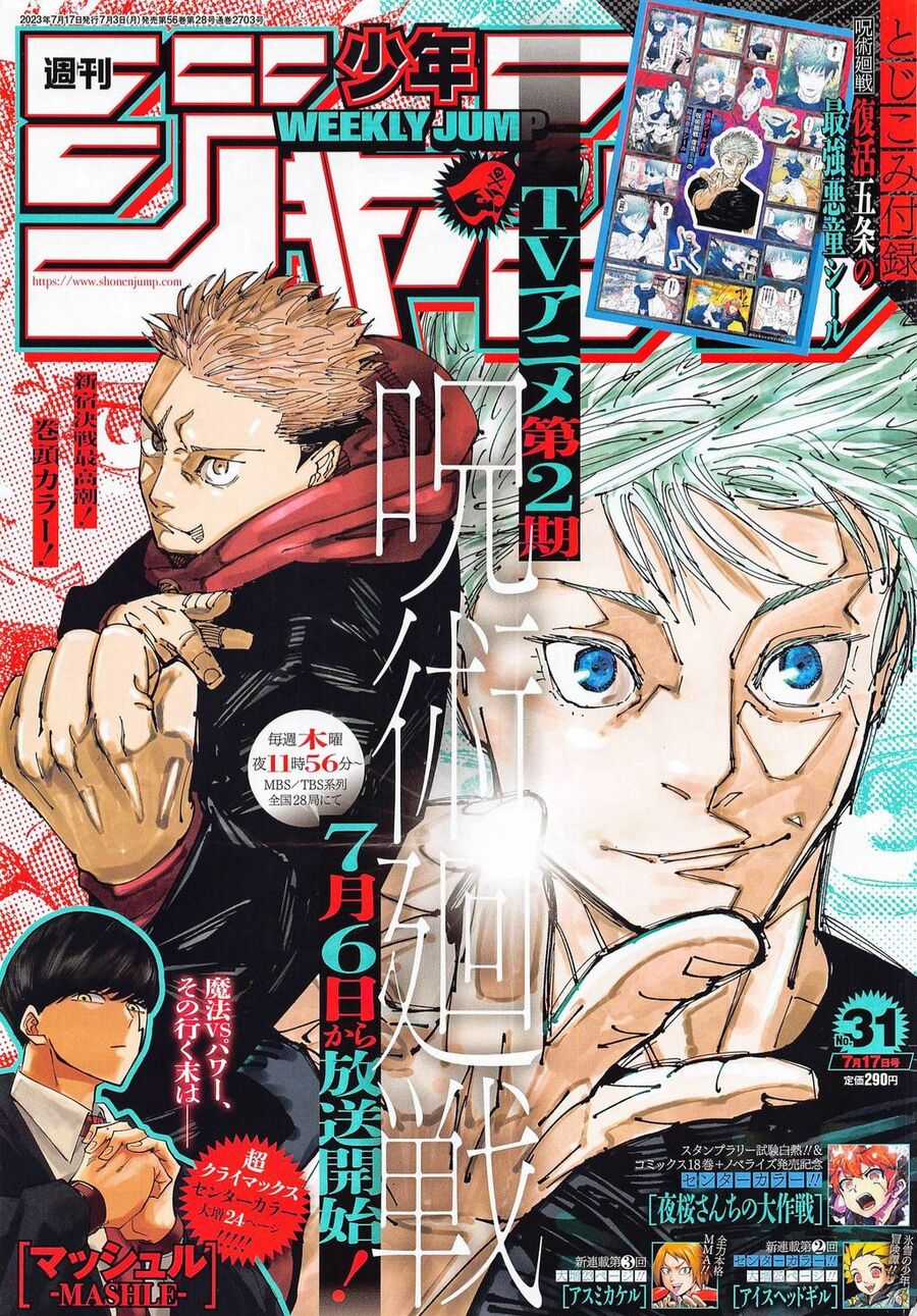 Jujutsu Kaisen - Chú Thuật Hồi Chiến Chapter 227 trang 1