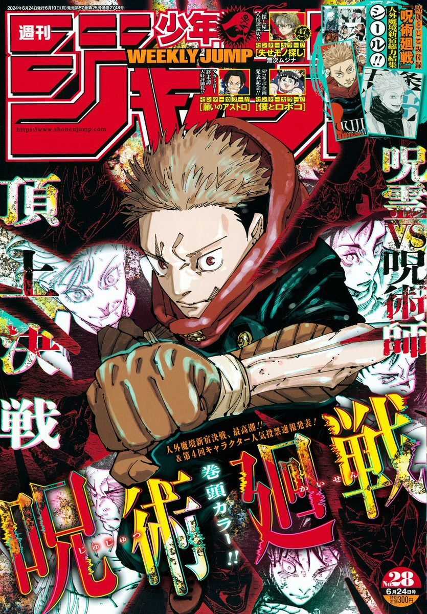 Jujutsu Kaisen - Chú Thuật Hồi Chiến Chapter 262 trang 1