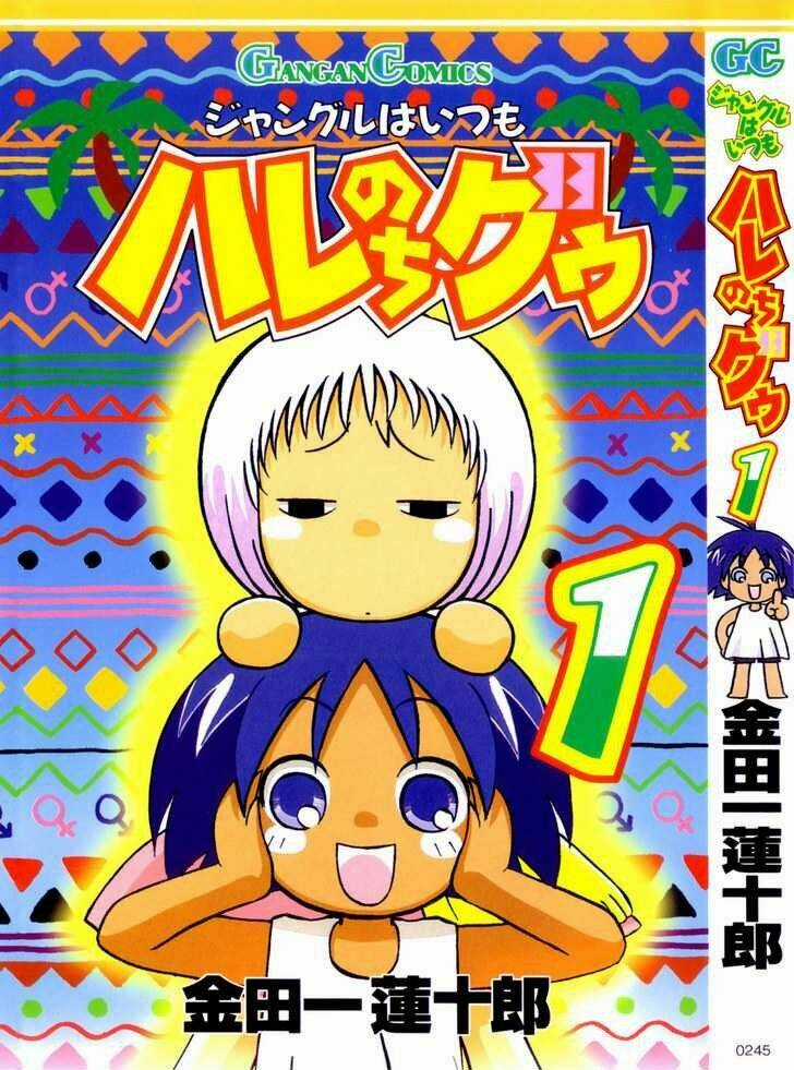 Jungle Wa Itsumo Hale Nochi Guu Chapter 1 trang 0