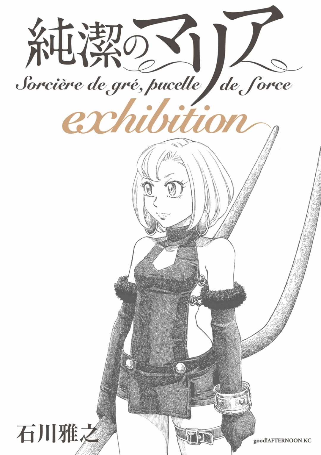 Junketsu no Maria: Exhibition Chapter 1 trang 1