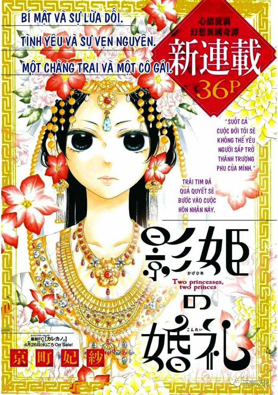 Kagehime No Konrei Chapter 1 trang 0