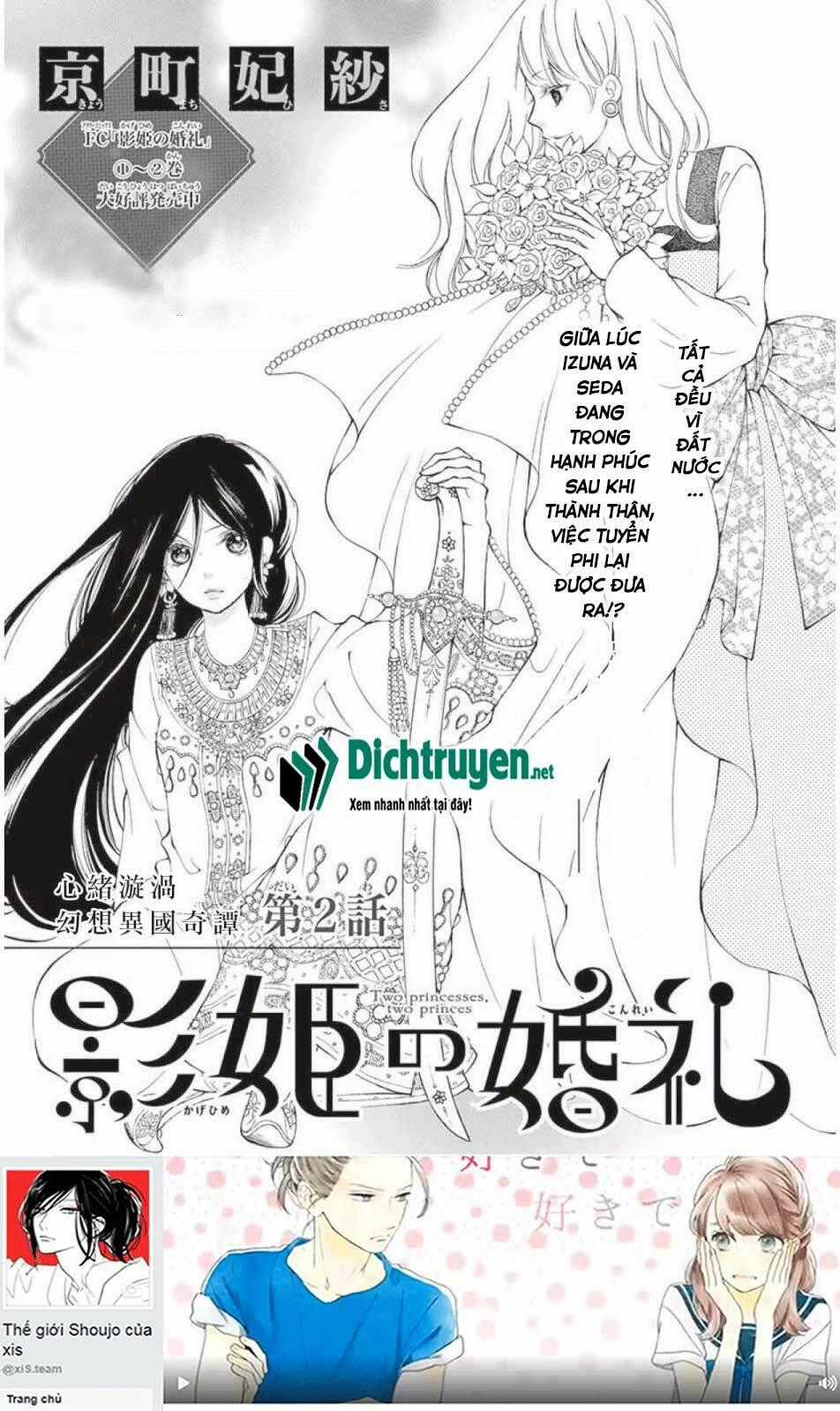 Kagehime No Konrei Chapter 11 trang 0