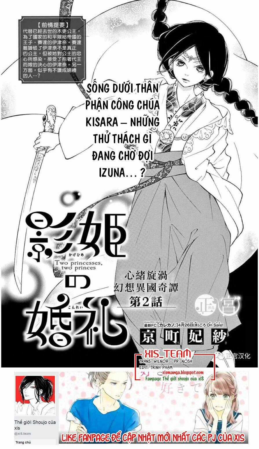 Kagehime No Konrei Chapter 2 trang 0