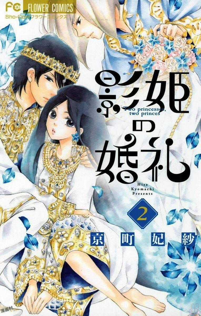 Kagehime No Konrei Chapter 4 trang 1