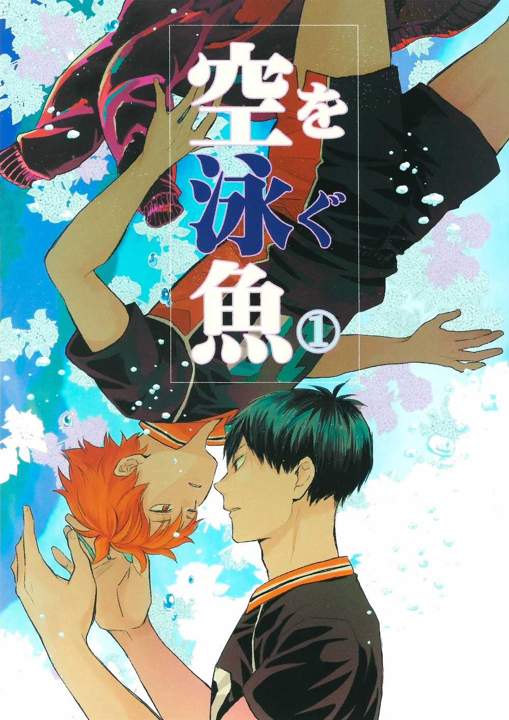 [KAGEHINA DOUJINSHI] - CÁ BƠI TRÊN TRỜI Chapter 1 trang 0