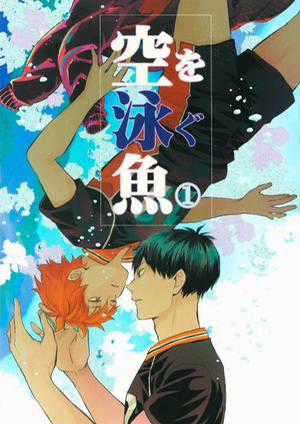 Đọc truyện tranh [KAGEHINA DOUJINSHI] - CÁ BƠI TRÊN TRỜI