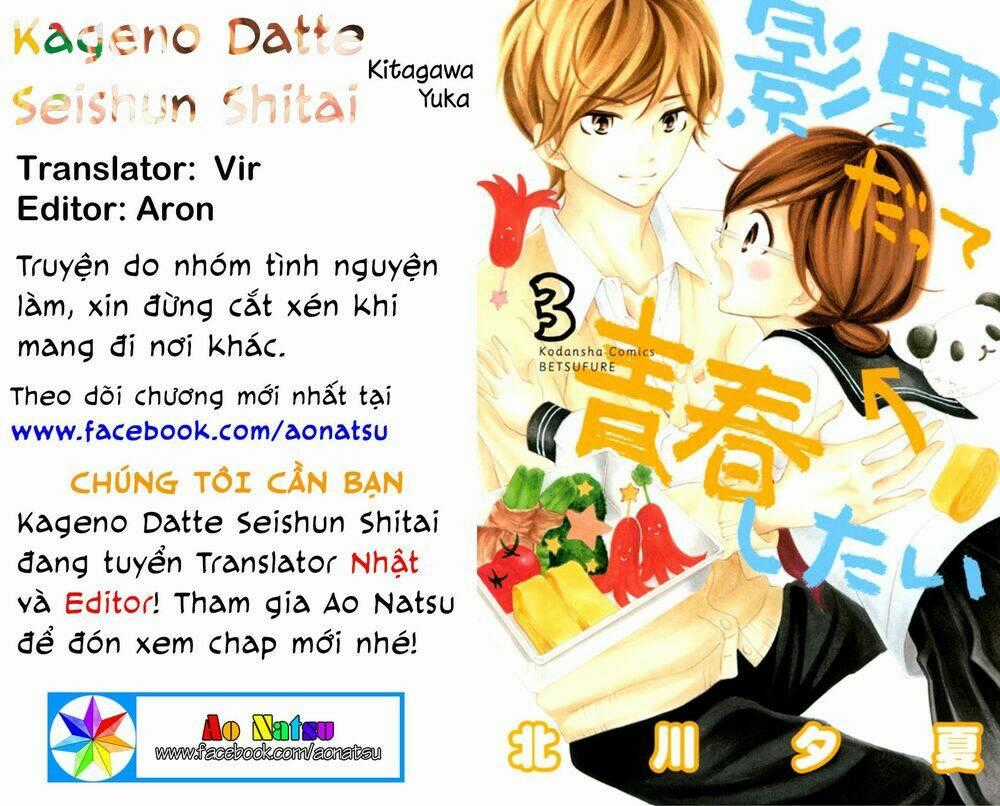 Kageno Datte Seishun Shitai Chapter 12 trang 0