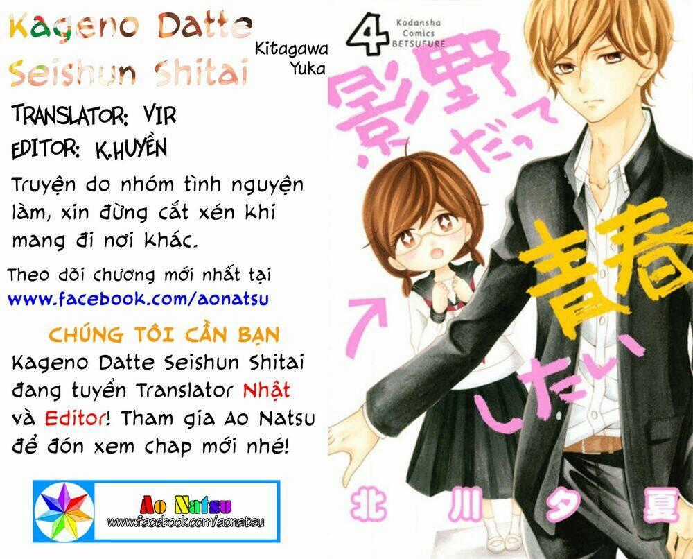 Kageno Datte Seishun Shitai Chapter 13 trang 1