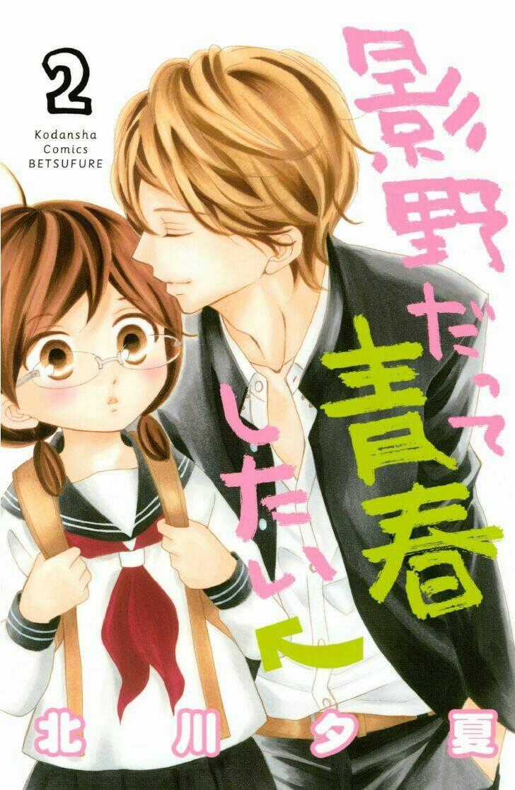 Kageno Datte Seishun Shitai Chapter 5 trang 1