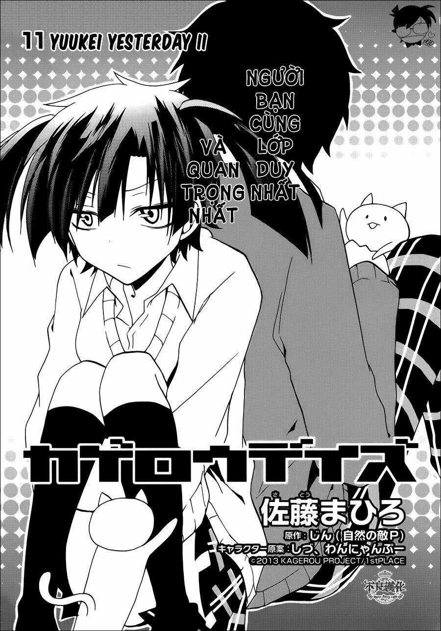 Kagerou Deizu Chapter 11 trang 1